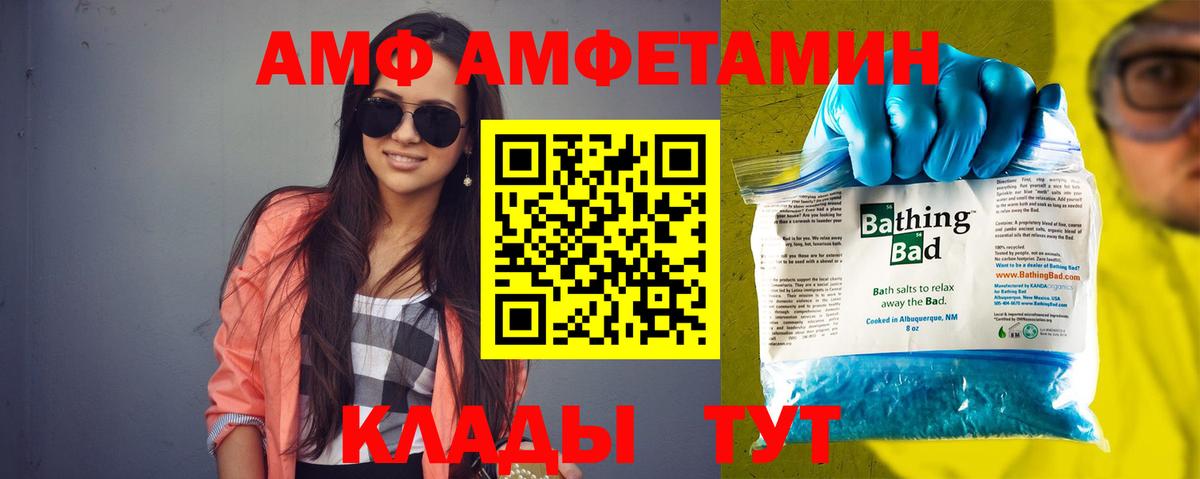 Amphetamine Premium Шелехов