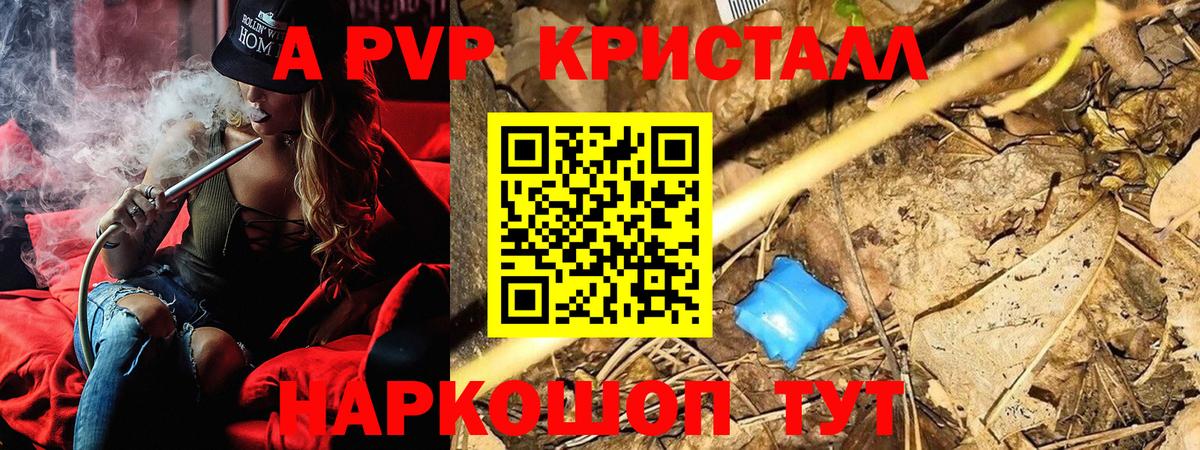 Шелехов  A PVP СК  Вход с VPN  А ПВП СК КРИС 