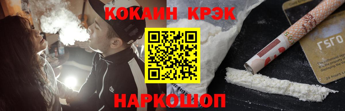 КОКАИН Колумбийский Шелехов