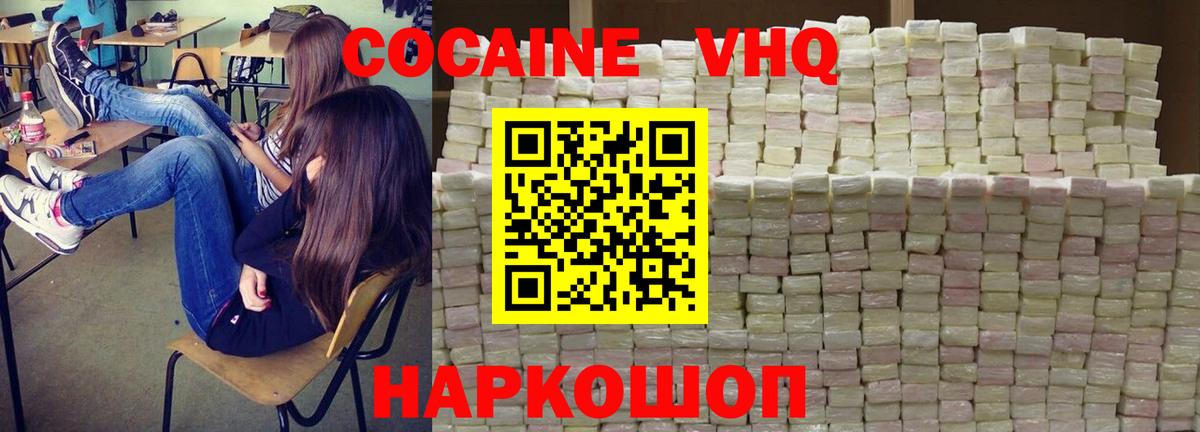 Шелехов  Кокаин Боливия  Cocaine  Вход с VPN  Cocaine Fish Scale 