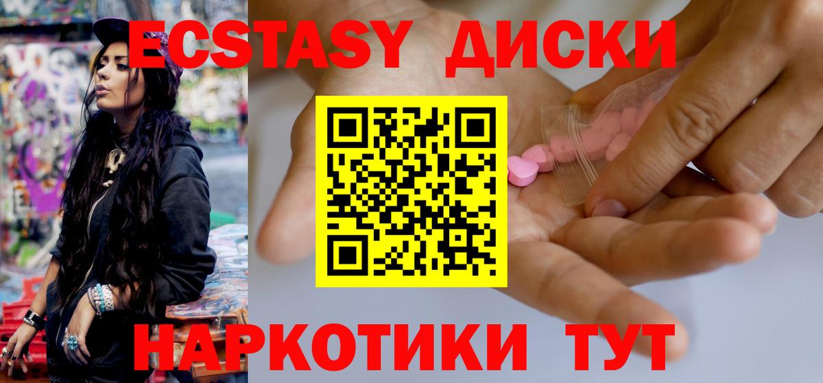 Ecstasy  Ecstasy XTC  Шелехов  Вход с VPN  Ecstasy XTC 