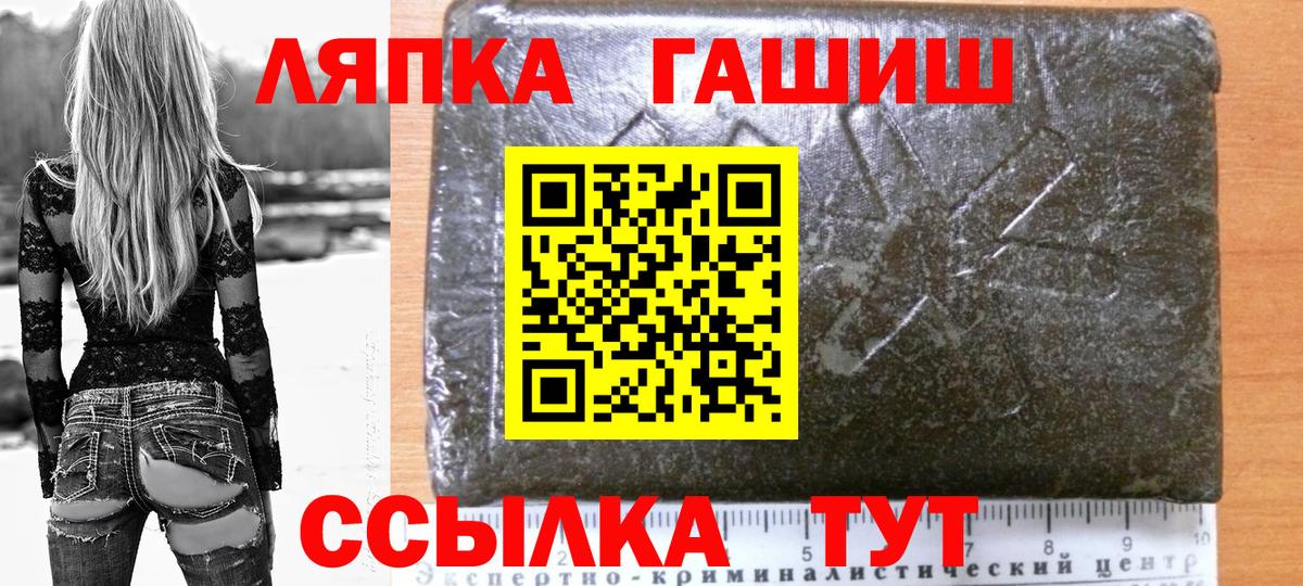 Шелехов  ГАШ индика сатива  купить  цена  Вход с VPN  ГАШИШ 
