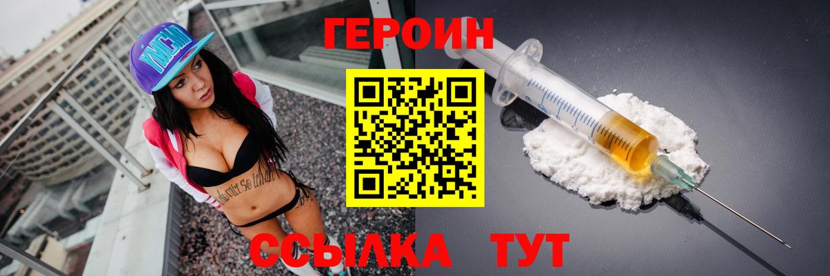 Шелехов  Героин гречка  Вход с VPN 