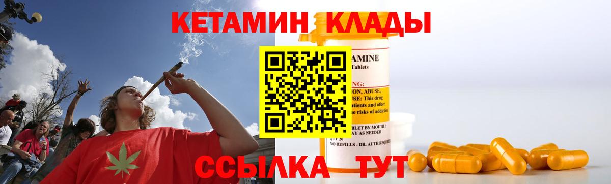 Кетамин VHQ  Кетамин ketamine  Вход с VPN  Шелехов 