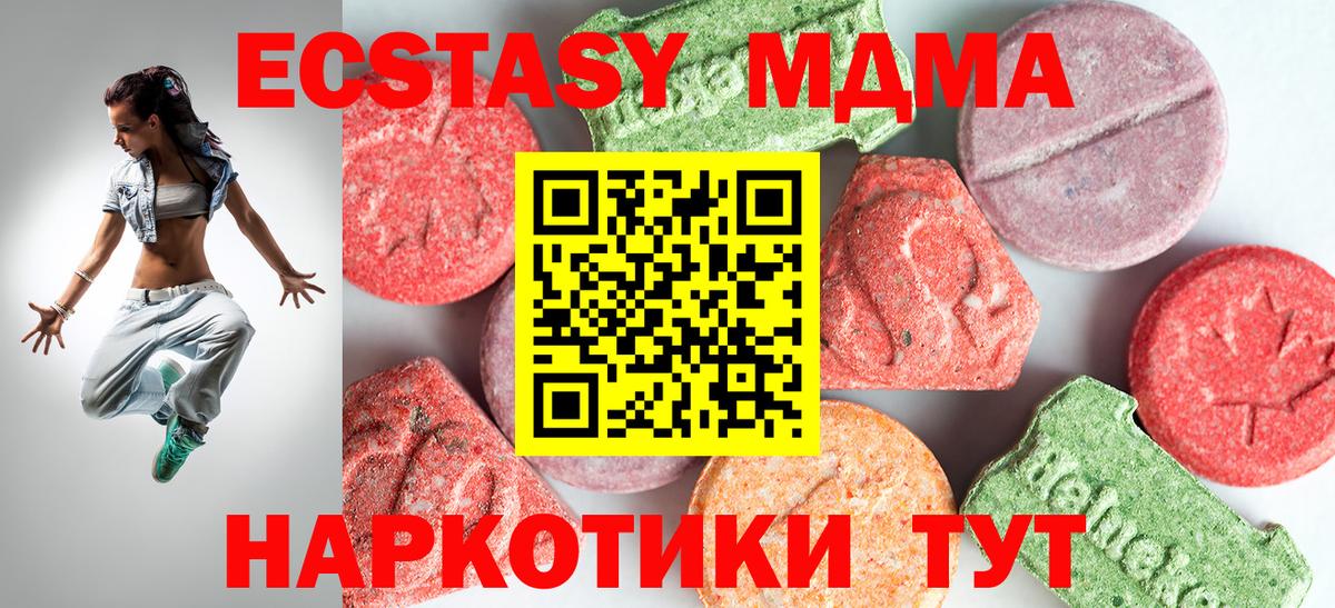 МДМА молли Шелехов