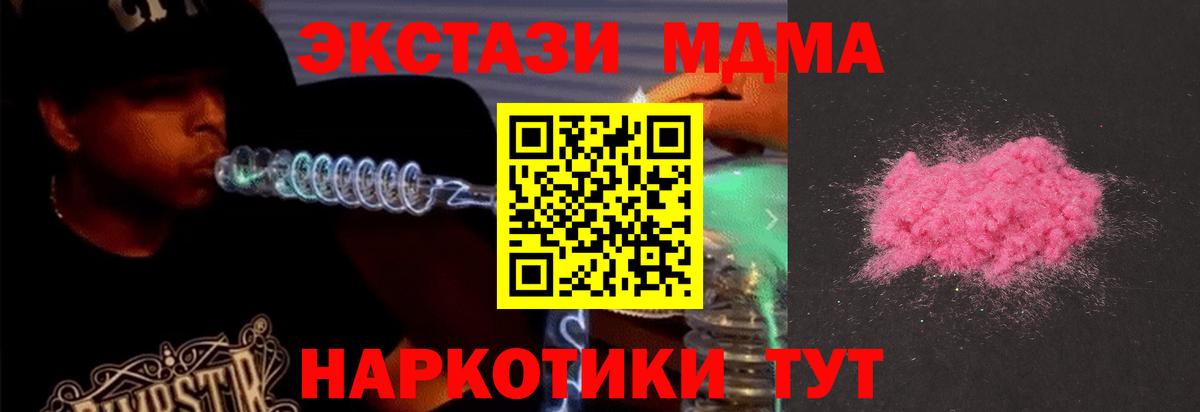 МДМА VHQ  MDMA  MDMA VHQ  Шелехов  Вход с VPN 