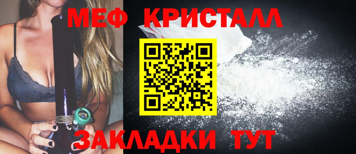 Мефедрон  Шелехов