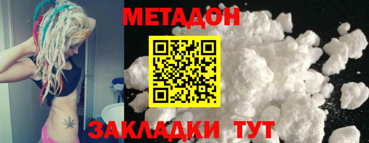 Шелехов  Метадон methadone  OMG зеркало  Вход с VPN  МЕТАДОН кристалл 