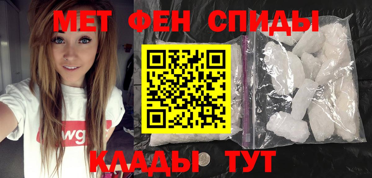 Первитин Декстрометамфетамин 99.9%  Вход с VPN  Шелехов 