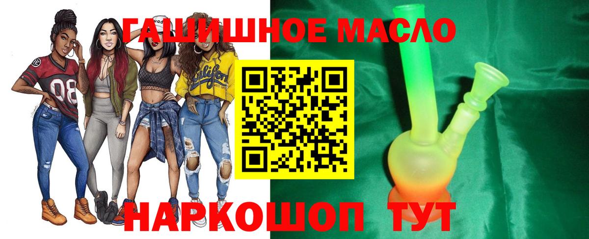 Шелехов  ТГК гашишное масло  где купить наркотик  Вход с VPN  Дистиллят ТГК THC oil 