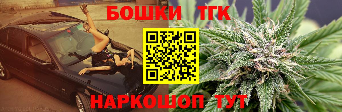 Шелехов  Шишки марихуана план  Каннабис Bruce Banner  Вход с VPN  Шишки марихуана семена 